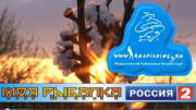 Весенний трофей 2013. Весенний трофей 2013.